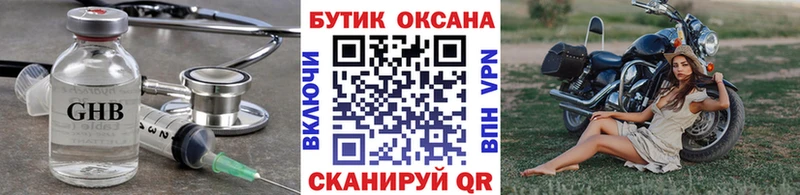 Купить  Инта  БУТИРАТ жидкий экстази 