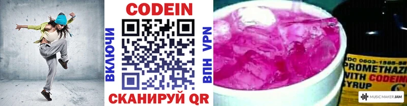 Купить закладки  Инта  Кодеиновый сироп Lean напиток Lean (лин) 