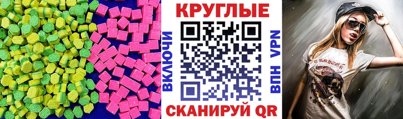 Экстази MDMA Инта