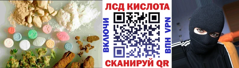 LSD-25 экстази кислота  Купить где  Инта 