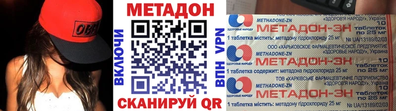 Купить где  Инта  Метадон methadone 